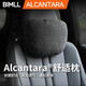BIMLL B全Alcantara汽車(chē)頭枕腰靠奔馳邁巴赫車(chē)用頸枕靠枕脖子車(chē)載頸椎枕 