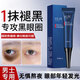 黑眼圈重度去除男士眼周黑色素專(zhuān)用非藥抗皺緊致淡化眼圈改善眼袋 一盒裝