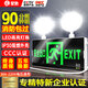 皇馳 應急燈消防照明燈安全出口指示燈停電充電二合一多功能疏散雙頭