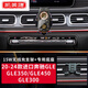 凱美捷進(jìn)口奔馳GLE350/450/300車載手機(jī)支架15-25款GLE53/63S專用導(dǎo)航架 20-24款奔馳GLE300/350/450