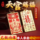 明恩天官賜福銅牌黃銅掛件鑰匙扣蛇本命年吊墜門(mén)貼汽車(chē)飾品平安掛飾 【推薦】天官賜福鑰匙扣-大號(hào)