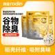 肉墊rodin貓砂混合豆腐貓砂植物膨潤土除臭低塵結團不粘底a 【稻殼】谷物除臭 6包