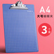 反轉A4寫(xiě)字墊板文件夾板夾學(xué)生用試卷夾板考試墊板合同會(huì )議記錄辦公室用書(shū)寫(xiě)板板夾 3個(gè)【A4蝴蝶夾】