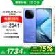 vivo iQOO Z9 Turbo長(cháng)續航版 12GB+512GB 遠航藍 政府補貼 電競 游戲 手機【移動(dòng)補貼】