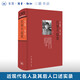 絕版復活|官方正版 現(xiàn)貨包郵 往事不寂寞 李菁著  三聯(lián)書店旗艦店
