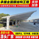 典尊膜結(jié)構(gòu)車棚汽車停車棚充電樁小區(qū)電動自行車張拉膜戶外遮陽景觀棚