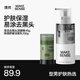 保濕潔面乳泥膜棒組合 氨基酸洗面奶油皮去角質(zhì)粉刺