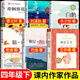 四年級閱讀課外書(shū)必讀下冊人教版課內作家作品繁星海上日出巴金著(zhù)貓母雞 雨的四季劉湛秋著(zhù)快樂(lè )王子王爾德著(zhù)白鵝豐子愷散文集貓老舍著(zhù) 【全6冊】課內作家作品②