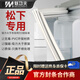 烹帥適用松下冰箱密封條門(mén)膠條原廠(chǎng)封條通用冰柜磁性門(mén)密封圈配件大全家用BCD 松下專(zhuān)用強磁密封條【留言型號]