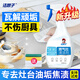 潔娘子（JIENIANGZI）燃?xì)庠钋鍧崉N房煤氣集成灶臺去重油污清洗劑灶頭去污除油垢 燃?xì)庠钋逑磩?1瓶
