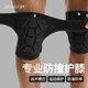 盛坤軍訓新兵運動(dòng)護膝防撞役前訓練護具可組護具全套護膝護肘戰術(shù)爬行