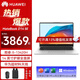 華為（HUAWEI）MateBook D16SE D14SE 2024新款 高性能全能本 高能版 商用辦公學(xué)生輕薄 護(hù)眼全面大屏筆記本電腦 D14SE皓月銀i5-13420H 16+512G 官方標(biāo)配