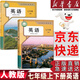 【新華正版直銷】適用2025人教版初中英語書全套教材七7八8年級上冊+下冊九9年級英語全一冊共五5本課本初中七八九年級上下冊英語全套書人民教育出版社初中英語全套書課本教材 七年級上下冊英語