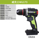 威克士威克士WU173小型充電鉆無(wú)刷鋰電鉆多功能電動(dòng)螺絲刀電動(dòng)手電鉆 威克士WU173電鉆裸機