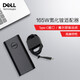 戴爾（DELL）原裝筆記本電腦電源線(xiàn) 筆記本電腦G5 G7 外星人充電器充電線(xiàn) 外星人氮化鎵電源適配器  165W（Type-C接口 20V 6.5A）