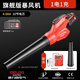 德力西（DELIXI）鋰電暴風(fēng)機(jī)充電式鼓風(fēng)機(jī)吹灰塵大功率吹風(fēng)機(jī)強(qiáng)力吹雪機(jī)除塵器