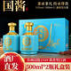 八瀚試飲53度醬香型白酒整箱500ml*2瓶禮盒裝送禮糧食釀造優(yōu)級酒水 53度 500mL 2瓶 國醬手提式禮盒