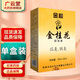 金和金桂花除臭液 套裝30ml+30ml 狐臭除腋臭汗臭凈味汗露 GF 1盒裝