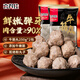 喜得佳牛筋丸1斤裝  潮汕手打牛肉丸子 火鍋食材丸料關(guān)東煮麻辣燙燒烤