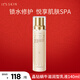 伊思（It’s skin）晶鉆蝸牛乳液140ml 保濕修護(hù)舒緩緊致 滋潤(rùn)型【干皮力薦】