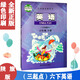 2024使用六6年級(jí)下冊(cè)英語(yǔ)書陜旅版六6年級(jí)英語(yǔ)下冊(cè)課本陜西旅游出版社小學(xué)三年級(jí)起點(diǎn)英語(yǔ)6年級(jí)下冊(cè)教材教科書學(xué)生用書