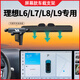 怡發(fā)適用理想L6L7L8L9手機車(chē)載支架專(zhuān)用中控屏幕導航架車(chē)內飾用品改裝 理想專(zhuān)用【靜音重力款】 24-25款理想L6（15.7英寸屏）