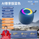 瑞德羅曼德國品牌藍牙音箱AI智能語(yǔ)音控制家用無(wú)線(xiàn)小音響可插TF卡迷你重低音炮家用超大音量高音質(zhì)全面兼容 發(fā)財藍【AI語(yǔ)音+藍牙5.3】