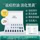 夢(mèng)之蘿海綿微i針套盒加強(qiáng)版煥膚海藻微晶色斑痘印毛孔美容院專用小綠膜 99微晶1盒+面膜2盒