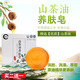 阿邱公山茶油潤膚皂寶寶洗臉洗頭去油保濕手工皂植物潔面嬰兒沐浴洗衣皂 山茶油潤膚皂100g（含起泡網(wǎng)）