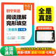 【易蓓】初中英語(yǔ)閱讀理解與完型填空 基礎版 七年級 閱讀答題技巧專(zhuān)項訓練初一中考真題必刷題
