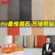 頌余輕質(zhì)羅馬pu洞石板仿石材背景墻pu石皮文化石軟石夯土板外墻瓷磚貼 pu洞石1200*600mm雪花白 pu軟石