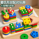 星星舟蒙氏早教玩具積木1-3歲寶寶顏色形狀配對板男女孩益智套柱疊疊樂(lè ) 幾何五套柱+益智拼圖