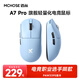 邁從（MCHOSE）A7高階輕量化無線鼠標(biāo)游戲電競辦公有線/2.4G/藍(lán)牙三模連接 PAW3950/3395人體工學(xué)無孔設(shè)計(jì) A7 Pro 藍(lán)色
