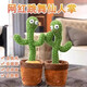 毛絨跳舞扭扭仙人掌玩具會學(xué)說話的嬰兒寶寶妖嬈復(fù)讀錄音玩偶 充電款仙人掌268首歌+錄音+說話