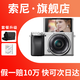 索尼【螞蟻攝影】ILCE-6400L/a6400L 4K視頻 Vlog微單相機(jī) 索尼a6400 銀拆單+16-50鏡頭【標(biāo)準(zhǔn)配置】 套餐三（2年意外險(xiǎn)/拍套餐3免費(fèi)升4）【全款支付】