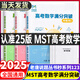 MST2026新版老唐說題唐鑫mst高中數(shù)學(xué)新思路一輪二輪復(fù)習(xí) 高考考數(shù)學(xué)滿分突破一輪復(fù)習(xí)高考數(shù)學(xué)基礎(chǔ)解題技巧總復(fù)習(xí)導(dǎo)數(shù)專題訓(xùn)練  高考數(shù)學(xué)滿分突破秒殺壓軸題系列（3本套裝）
