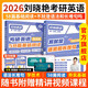 【官方正版+送配套視頻】劉曉艷2026/2027考研英語(yǔ)大雁教你語(yǔ)法長(cháng)難句 劉曉燕考研英語(yǔ) 帶你記單詞 不就是語(yǔ)法和長(cháng)難句嗎 考研英語(yǔ)你還在背單詞嗎 英語(yǔ)一英語(yǔ)二 2026劉曉艷長(cháng)難句+58篇閱讀