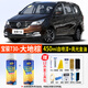 合匠寶駿730糖果白色汽車(chē)專(zhuān)用自噴漆大地棕色大漠金汽車(chē)補漆劃痕修復 大地棕 寶駿730【標準修復】