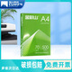 金太陽(yáng)多功能a4打印紙 70g復印紙 辦公打印資料A4紙 單包500張辦公用紙草稿紙 太陽(yáng)紙業(yè)出品辦公用合同紙 綠金彩山70g-A4-500張【常規辦公】