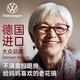 VOLKSWAGEN德國大眾正品老花鏡女士防藍(lán)光優(yōu)雅高清超輕眼鏡送媽媽602-300