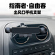 伴君適用 jeep指南者圓形出風(fēng)口手機支架吉普自由客空調口車(chē)載手機架 G6黑色