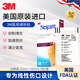 3M減張貼免縫膠帶抑制疤痕醫(yī)用傷口膠帶低敏剖腹產(chǎn)手術(shù)3包18根