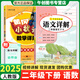 【自選】2026黃岡小狀元詳解二年級上下冊語(yǔ)文數學(xué)人教版 【2本】二年級下冊語(yǔ)文數學(xué)人教版