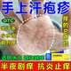 丹皮酚軟膏 汗皰疹藥膏手上癢起水泡專(zhuān)用皮炎濕疹真菌感染止癢藥膏皮膚過(guò)敏瘙癢起小水泡癢脫皮止癢皮膚用藥 1盒【手上長(cháng)水泡癢汗狀皰疹專(zhuān)用軟膏】