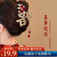 翠濤喜字抓夾頭飾 結(jié)婚用品新娘陪嫁婚禮發(fā)飾