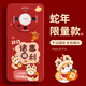 威愷 適用華為Mate60pro手機殼新年款華為保護(hù)套鏡頭全包防摔親膚男女款創(chuàng)意保護(hù)套紅彩繪諸事順利 Mate60 Pro