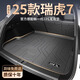 閃羽25款奇瑞瑞虎7專用后備箱墊TPE高能版plus改裝件cdm用品24新尾箱 后備箱底墊+靠背墊(防滑顆粒) 25款瑞虎7