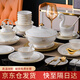 以辰 整套碗碟套裝景德鎮(zhèn)骨瓷餐具金邊碗盤筷喬遷送禮盒