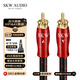 SKW 發(fā)燒級 4N無(wú)氧銅 數字同軸音頻線(xiàn) SPDIF 蓮花公對公 電視CD功放低音炮音響箱連接線(xiàn) HC01-2米