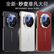 秉陽(yáng)適用華為Mate70Pro/Pro+手機(jī)殼新款秒變XT高檔商務(wù)鏡頭全包保護(hù)套電鍍磨砂素皮簡(jiǎn)約輕薄防摔外殼潮 非凡瑞紅【自帶鏡頭膜】 華為Mate70Pro/Pro+/優(yōu)享版